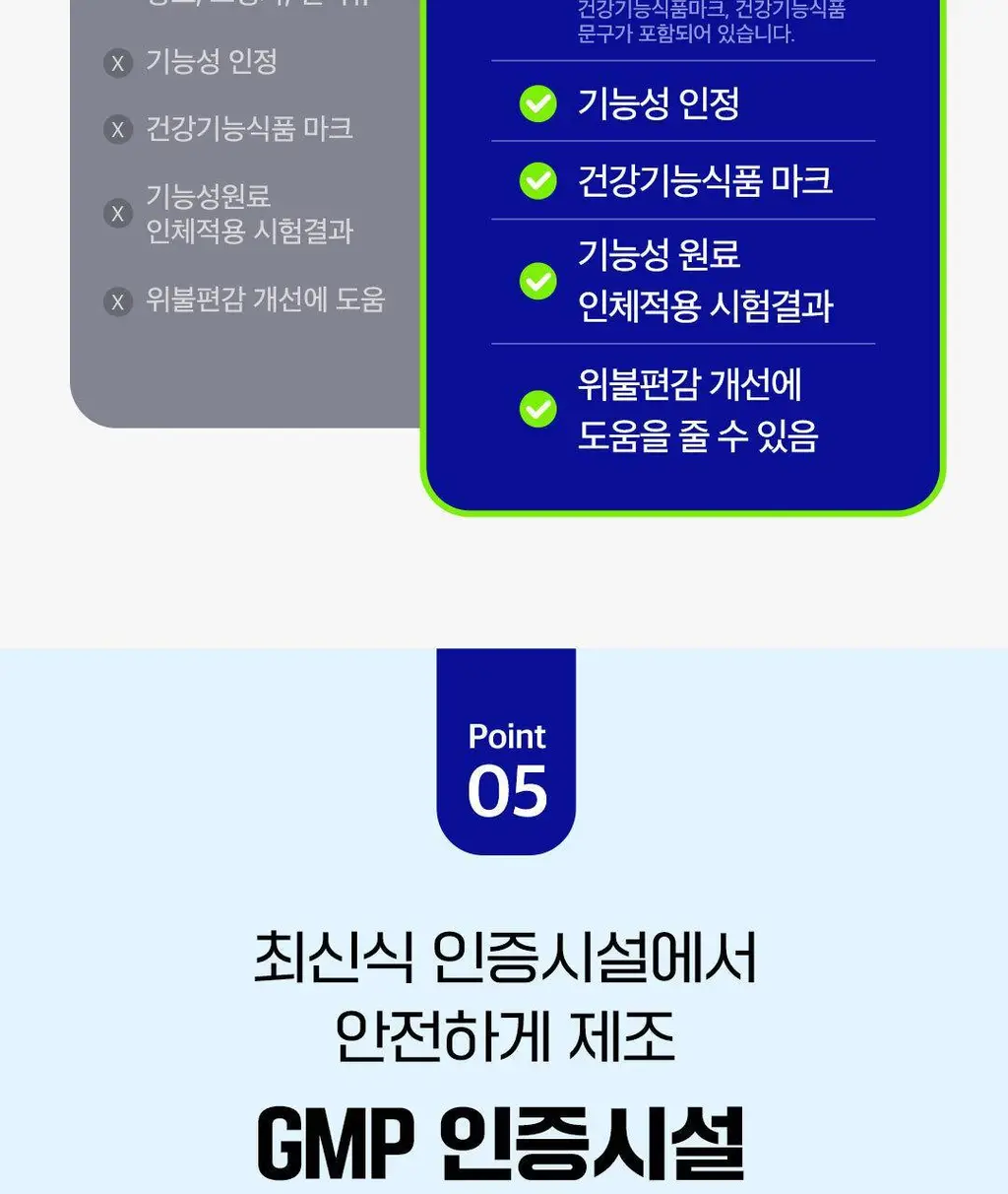 [이준혁PICK] 프롬바이오 위건강엔 매스틱/관절 연골엔 보스웰리아 30포/60정 (1개월분) 상세페이지 15